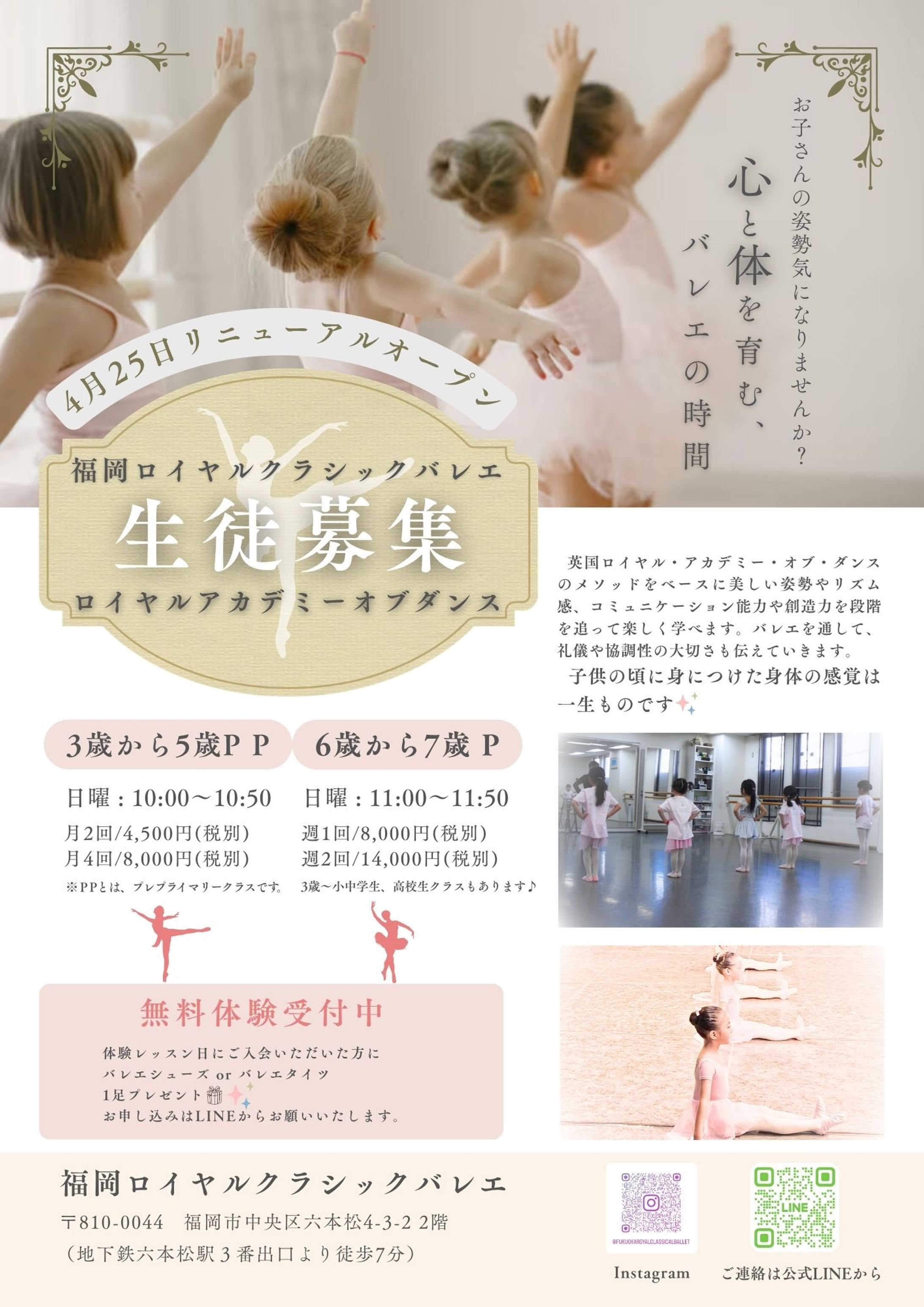 福岡ロイヤルクラシックバレエ-1