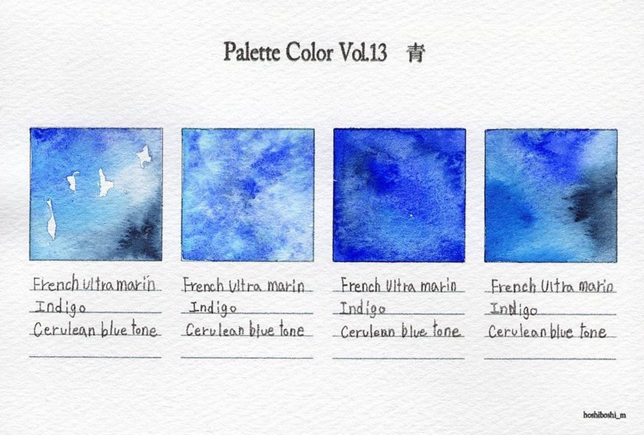 #ほしぼし廻屋 #透明水彩-1