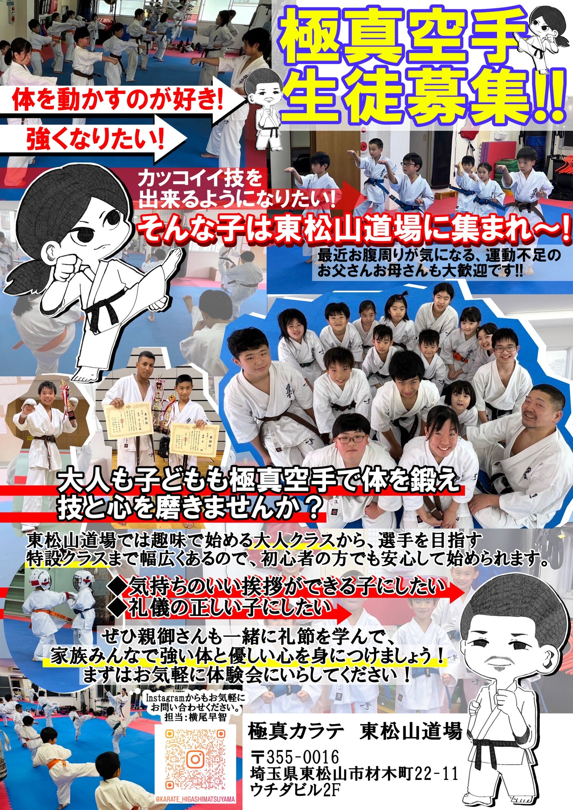 新規募集チラシ-1