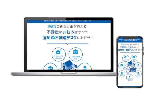 医療ディスク_LP