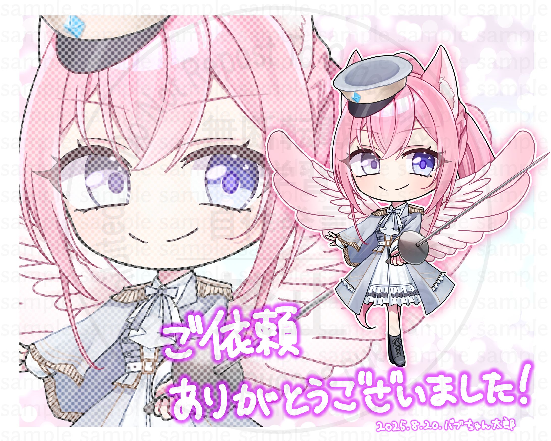 【ご依頼】きほ様　SDイラスト-1