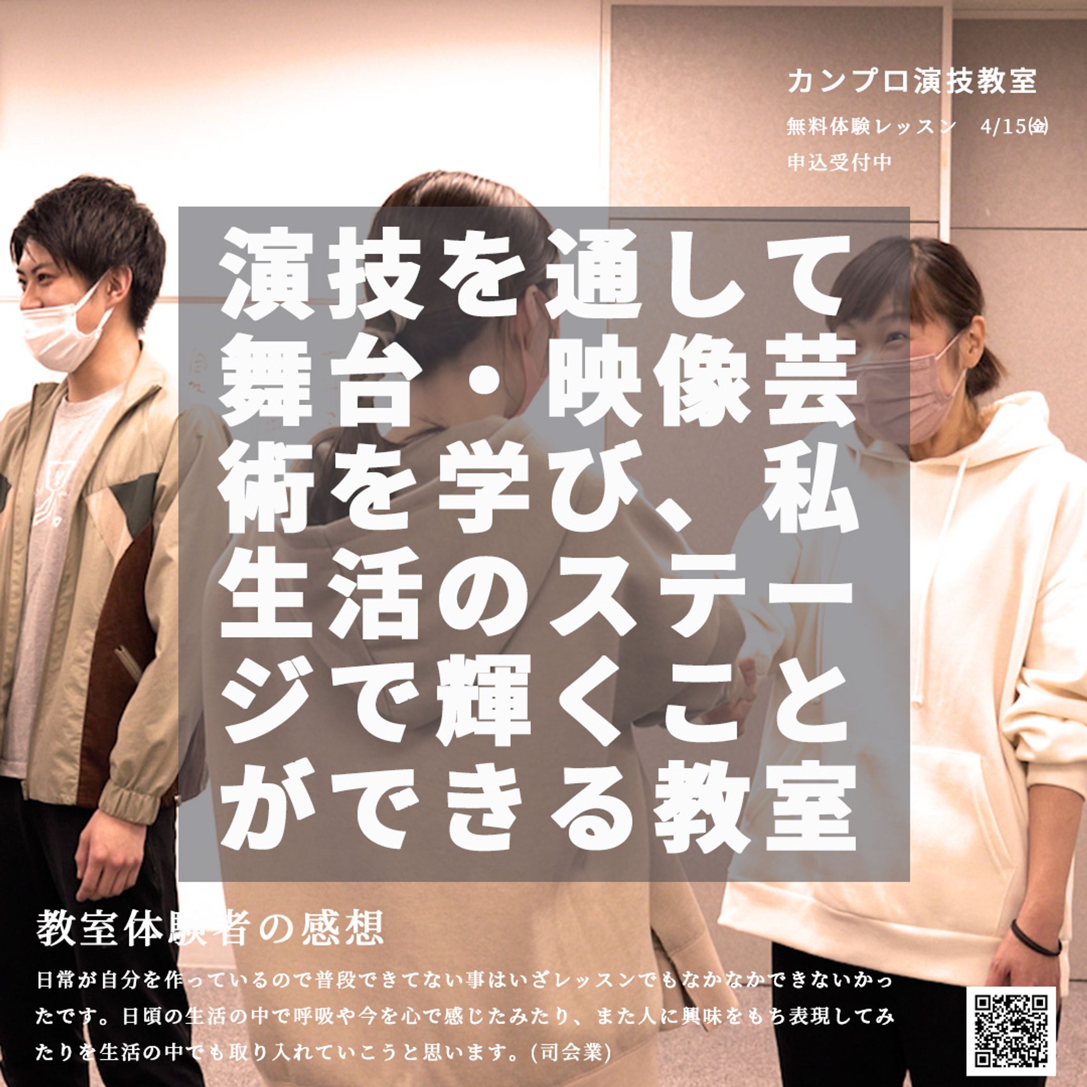 バナー（教室の案内・Instagram用）-1
