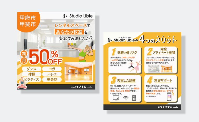 SNSバナー　(Studio Lible様)