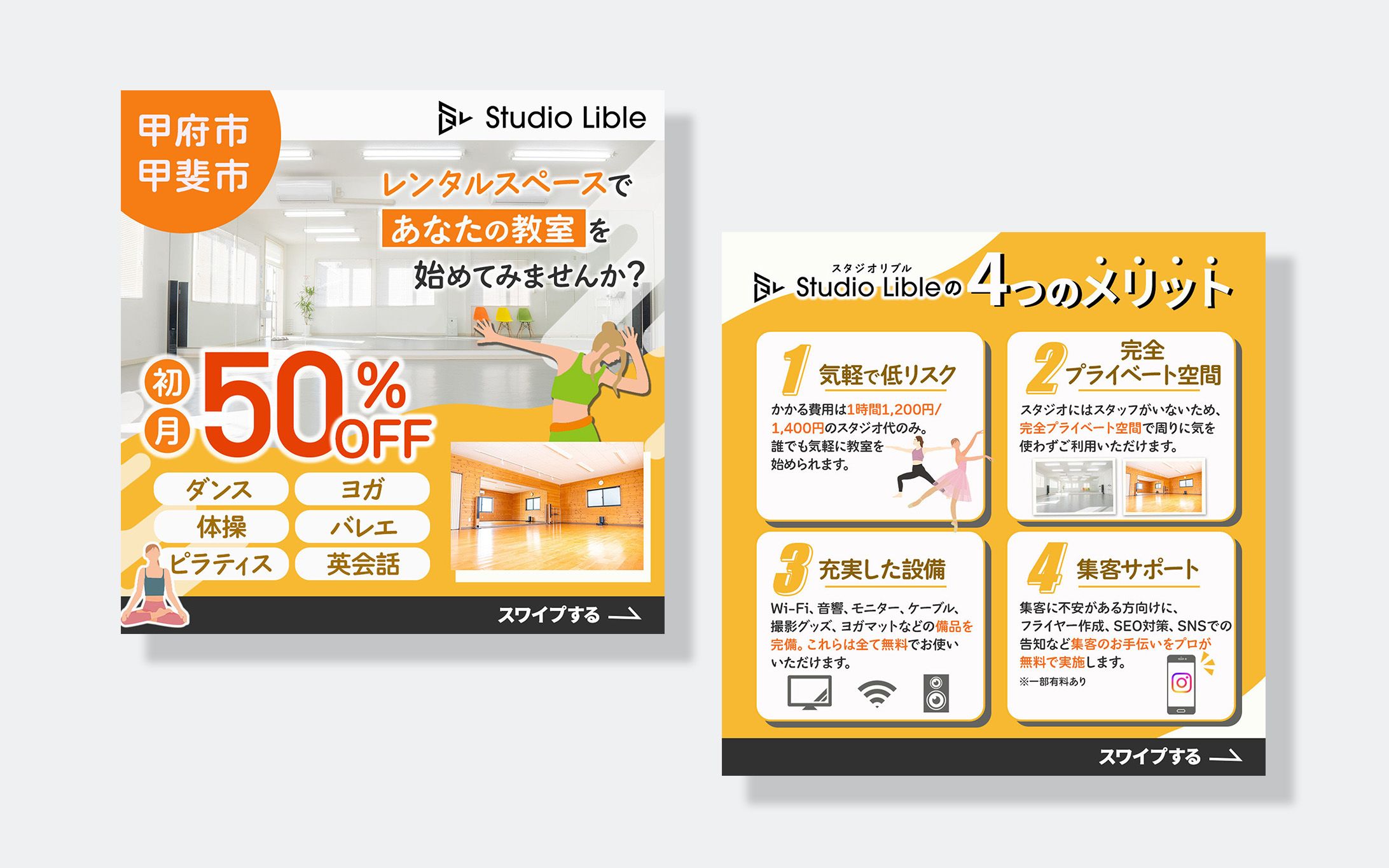 SNSバナー　(Studio Lible様)-1