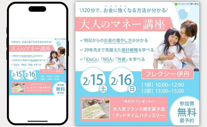 [バナー]セミナー