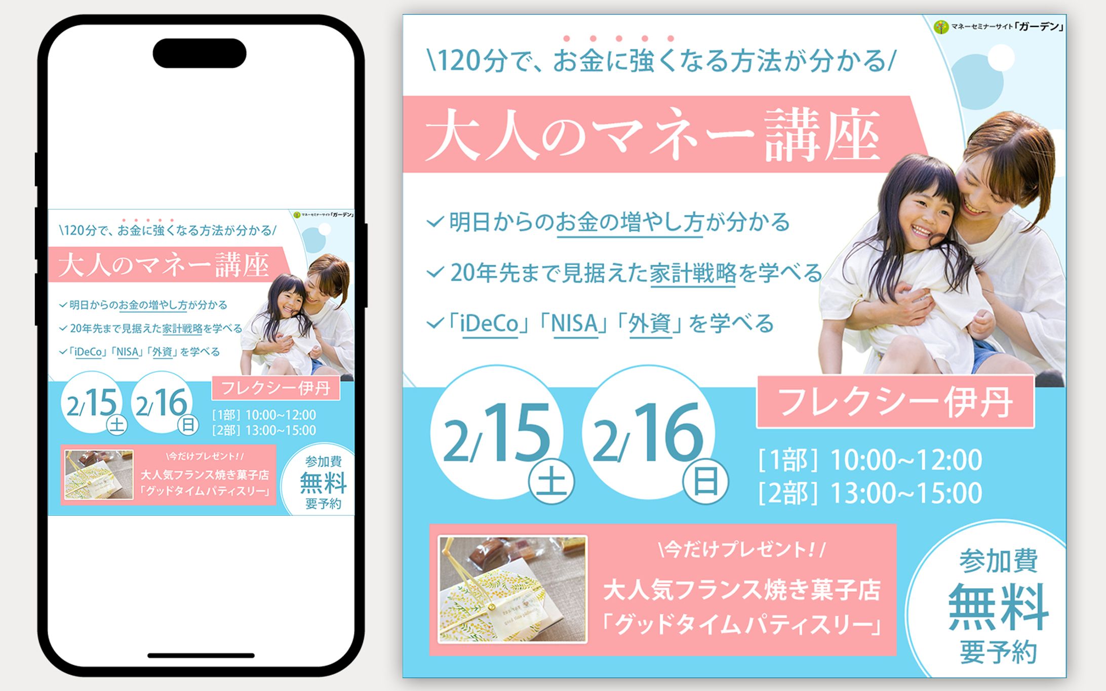 [バナー]セミナー-1