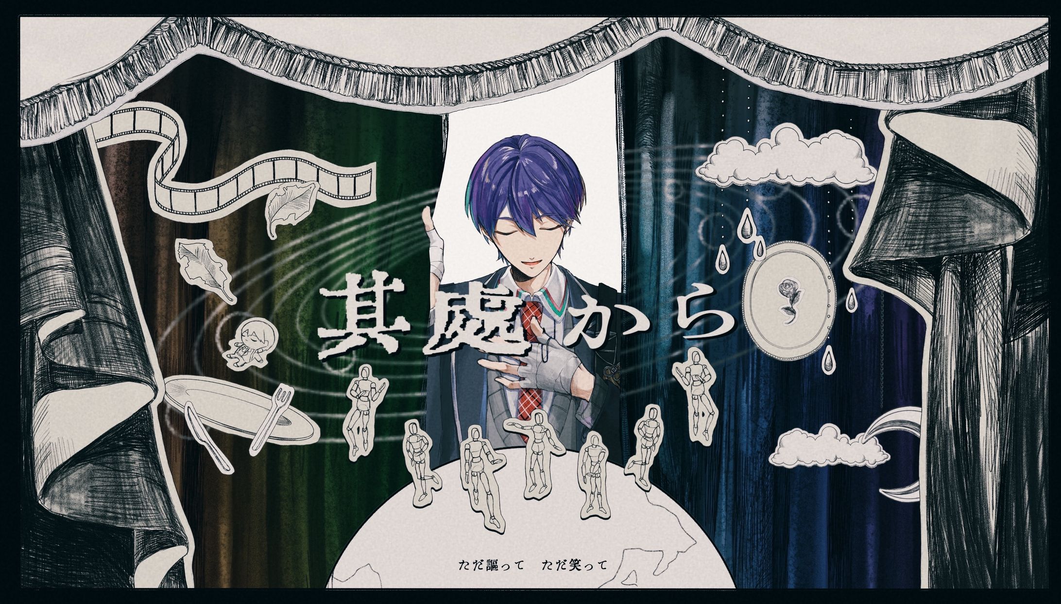 剣持刀也ファンメイドソングイラスト-1