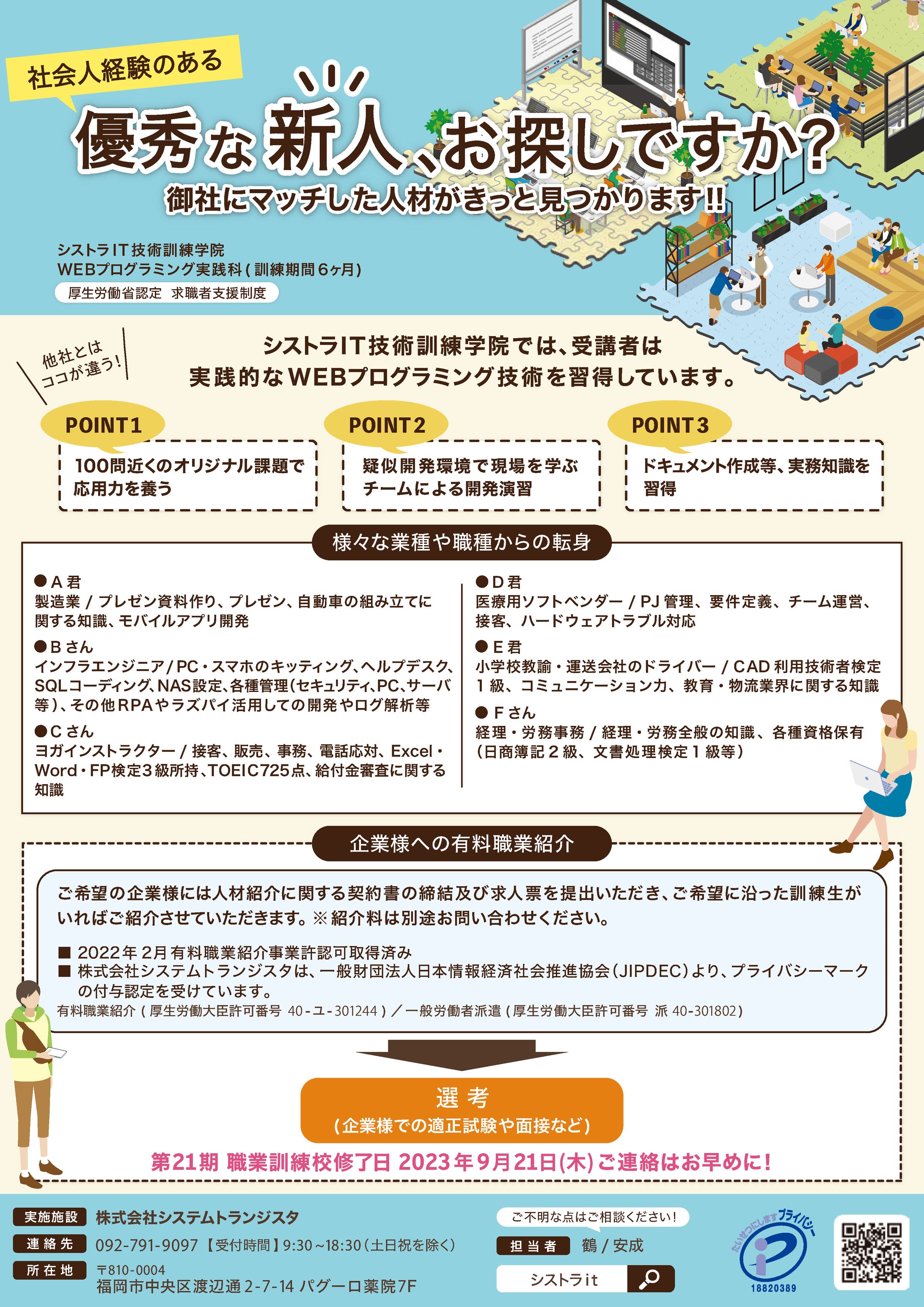 職業訓練校チラシ-1