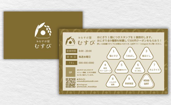 おむすび屋むすび - Web制作実習