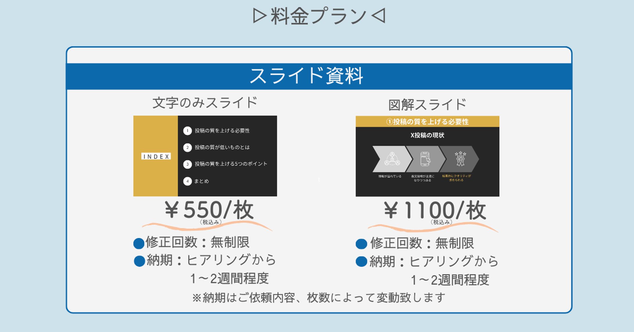 ▷料金プラン◁-1