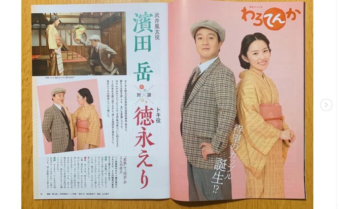 NHKサービスセンター/NHKウイークリーステラ 朝の連続テレビ小説「わろてんか」 濱田岳さん×徳永えりさん 対談