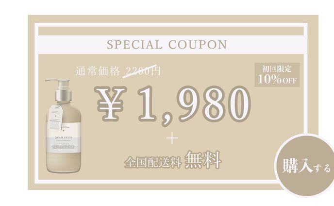 シャンプーLP_購入ページ（自主制作） 