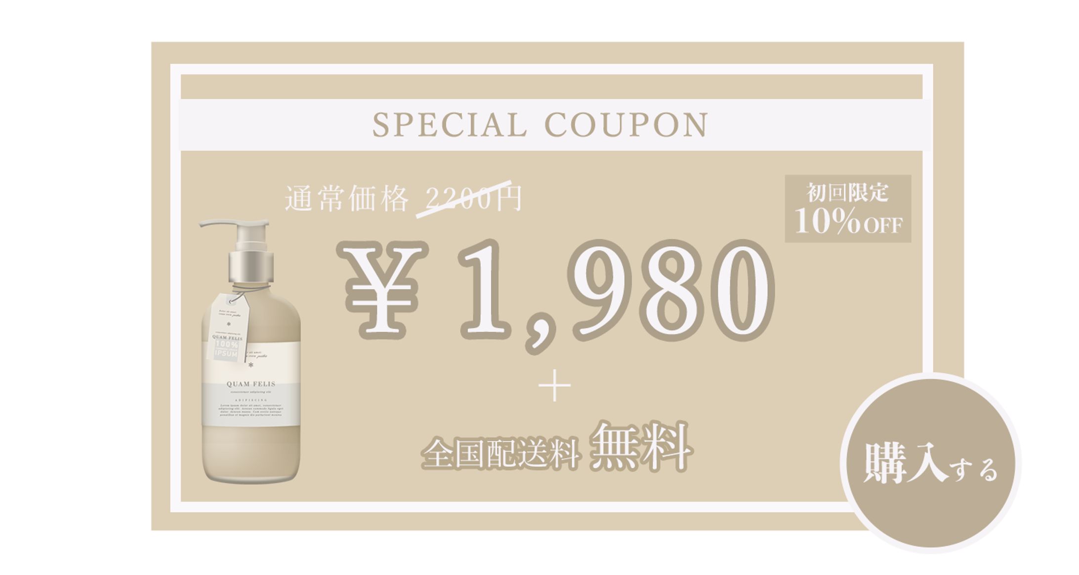 シャンプーLP_購入ページ（自主制作） -1