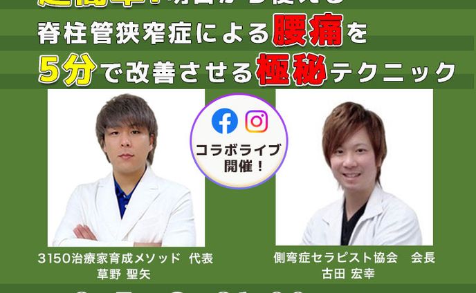 SNSライブ配信告知バナー⑥