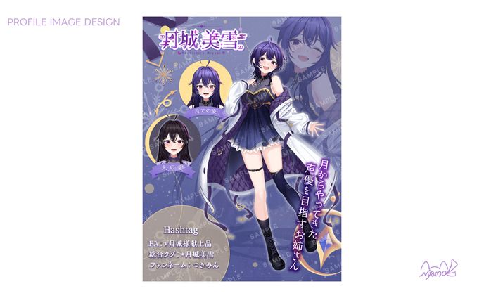 月城美雪様　プロフィール画像