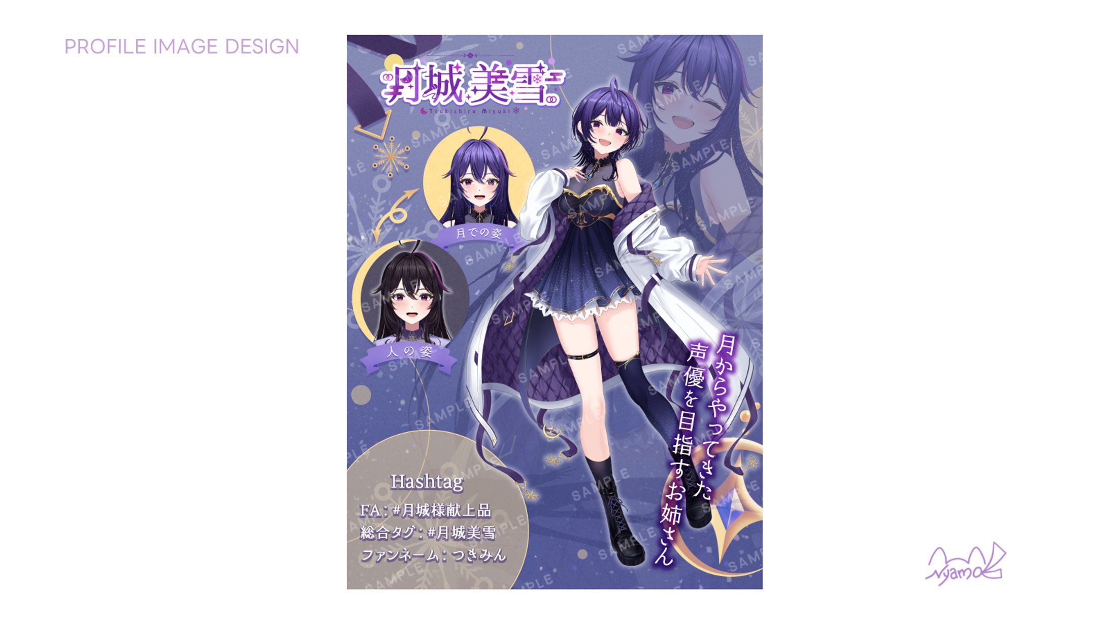 月城美雪様　プロフィール画像-1
