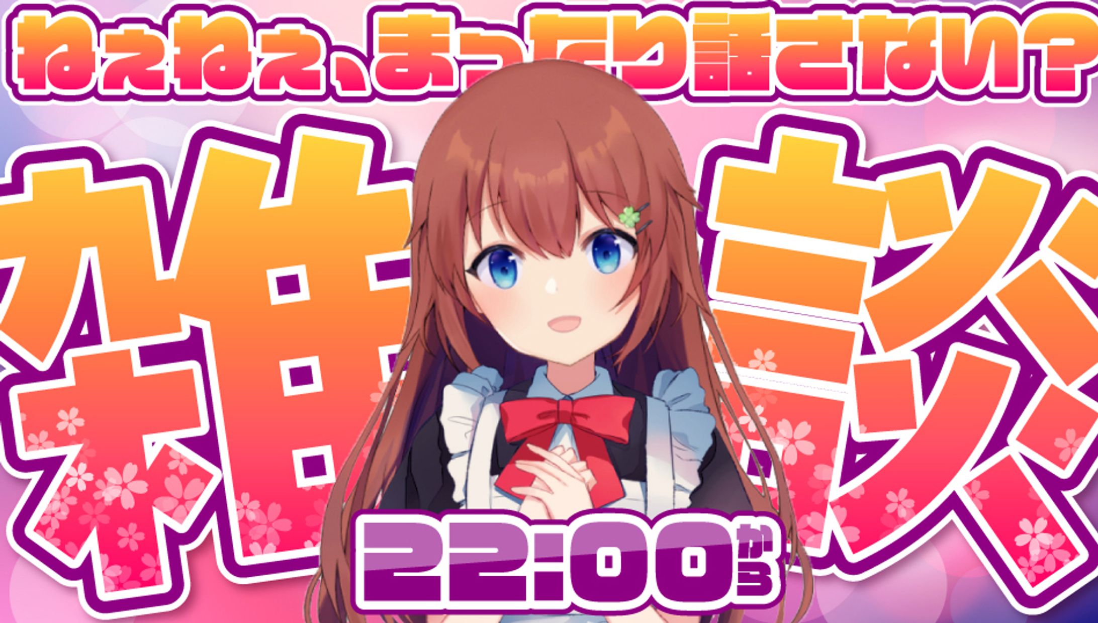 Vチューバーサムネイル03-1