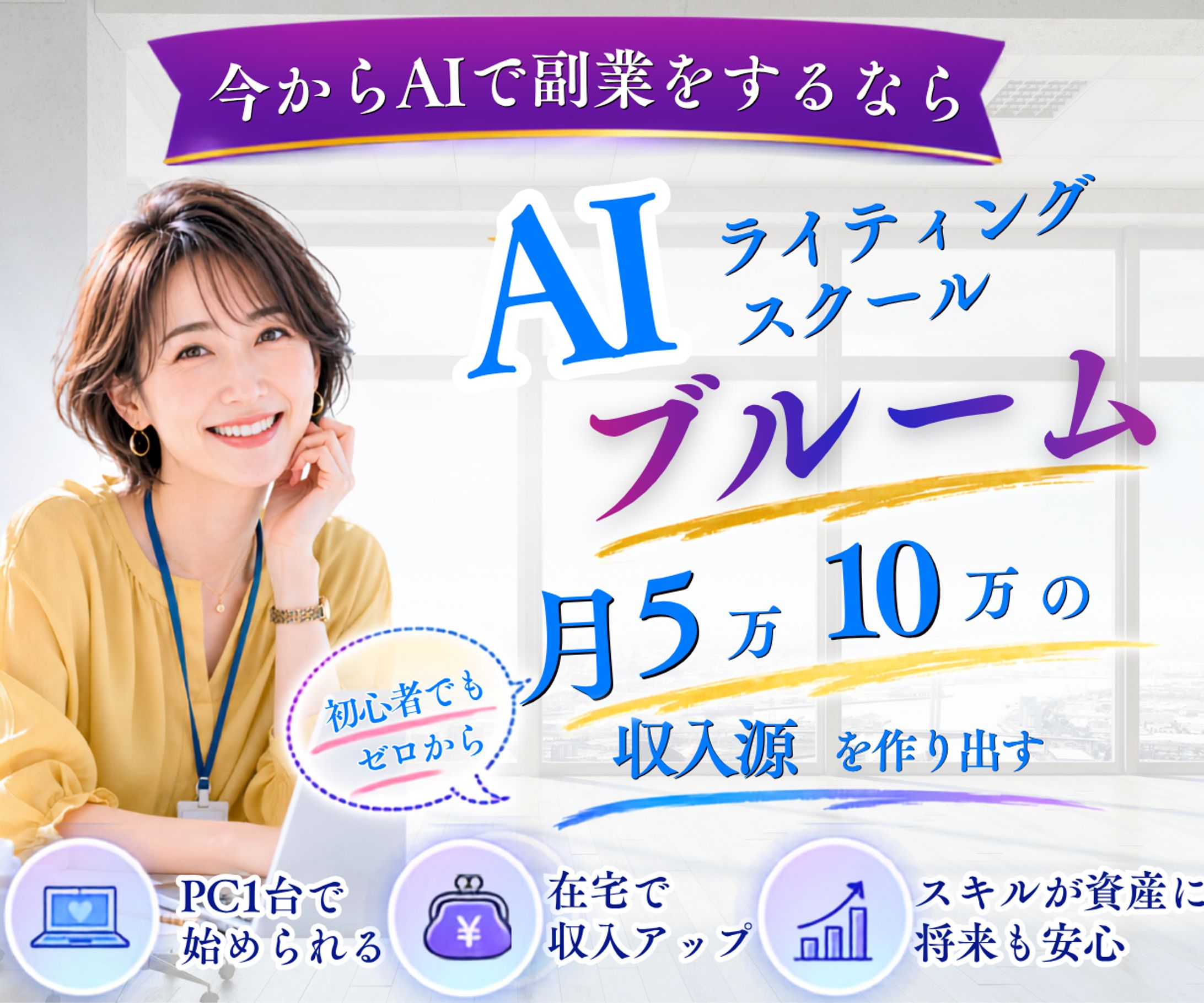 AIライテイングスクール-1