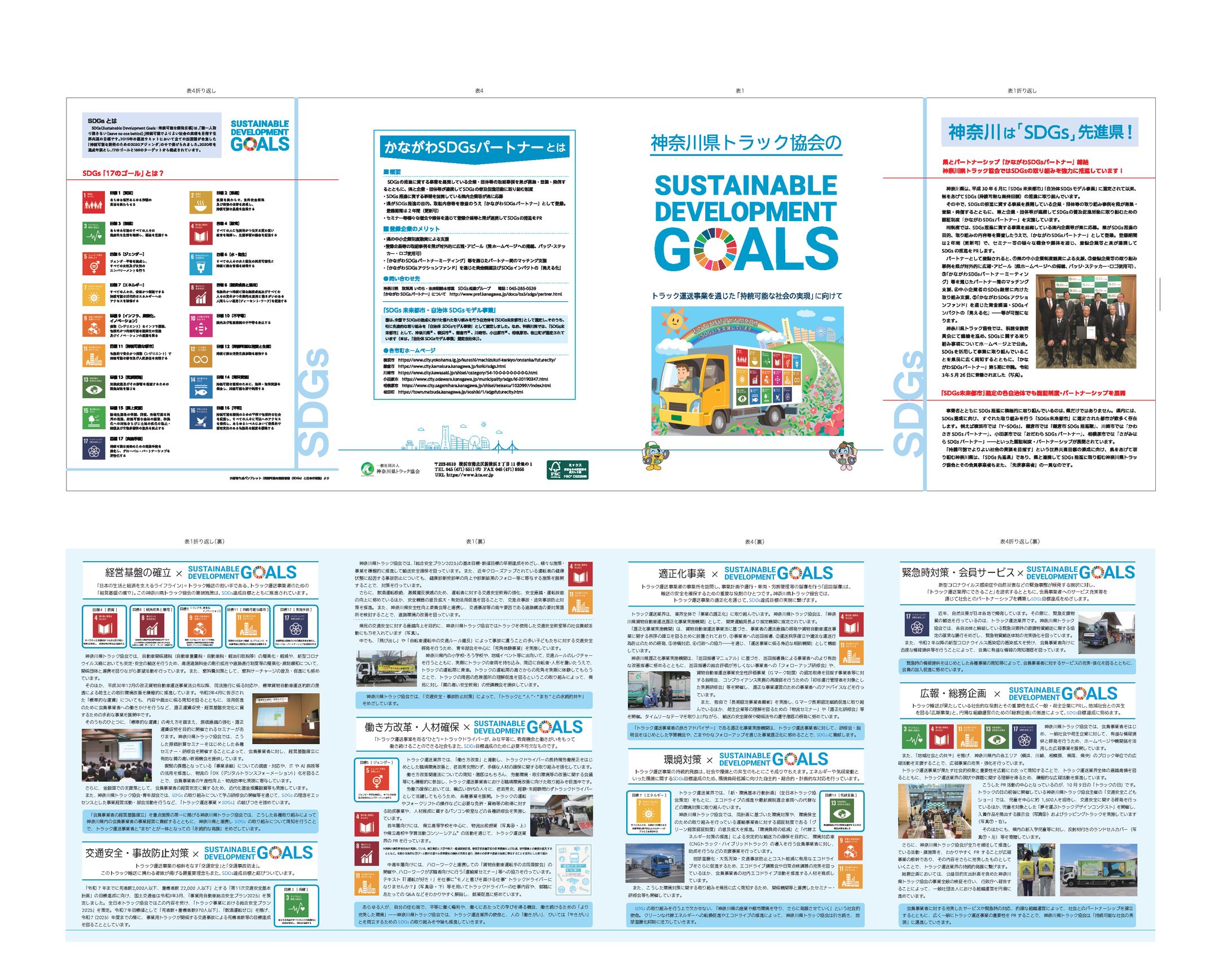 リーフレット01-1