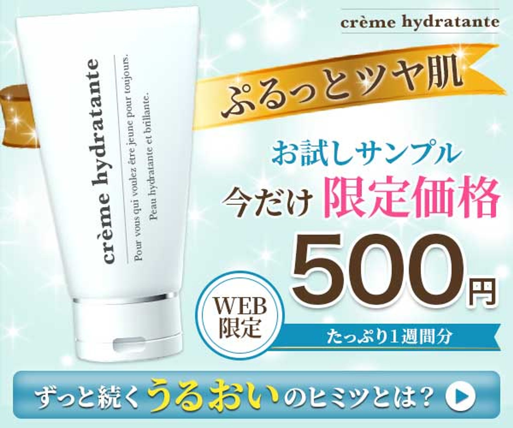 サンプルバナー_クリーム-1