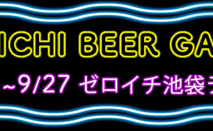 ビアガーデンバナー(横長)