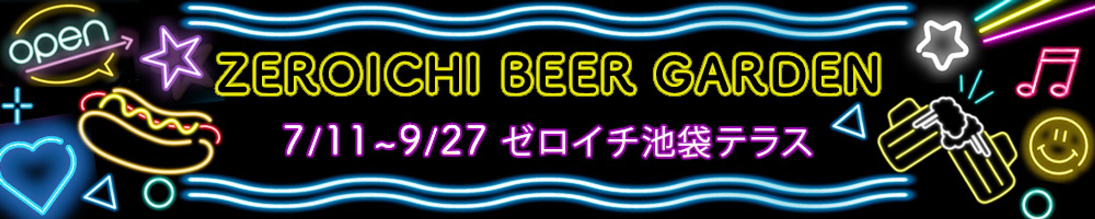 ビアガーデンバナー(横長)-1