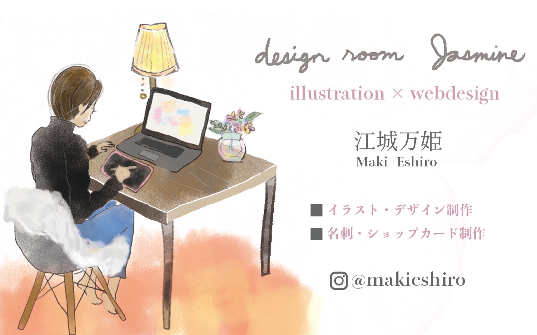 【オリジナルイラスト入り名刺作成】-1