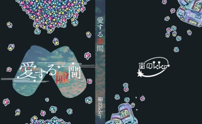 小説同人誌表紙デザイン-02