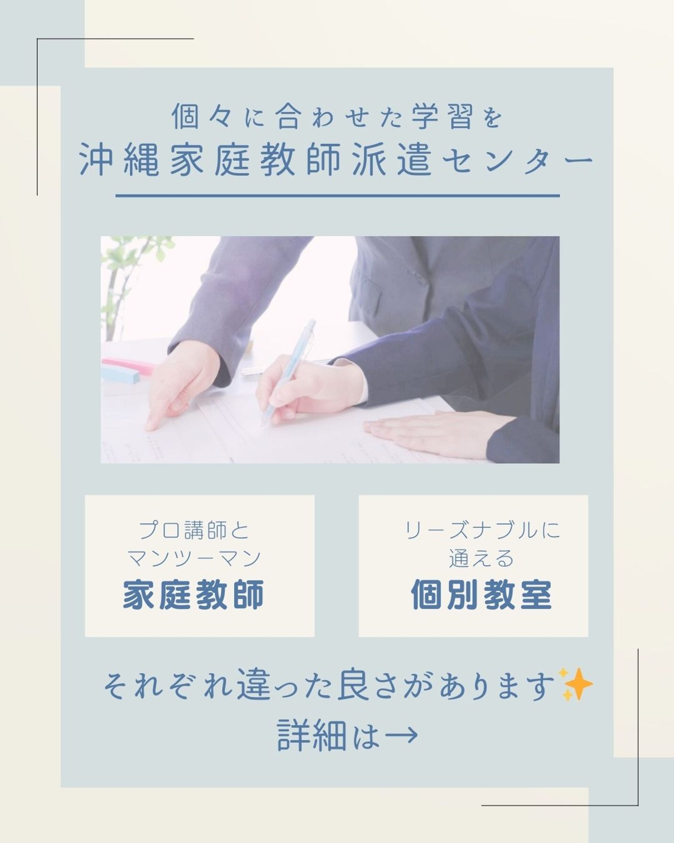 【学習塾】Instagram広告画像-1