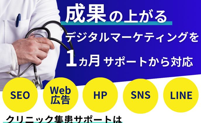 コンサルティング会社の広告バナー