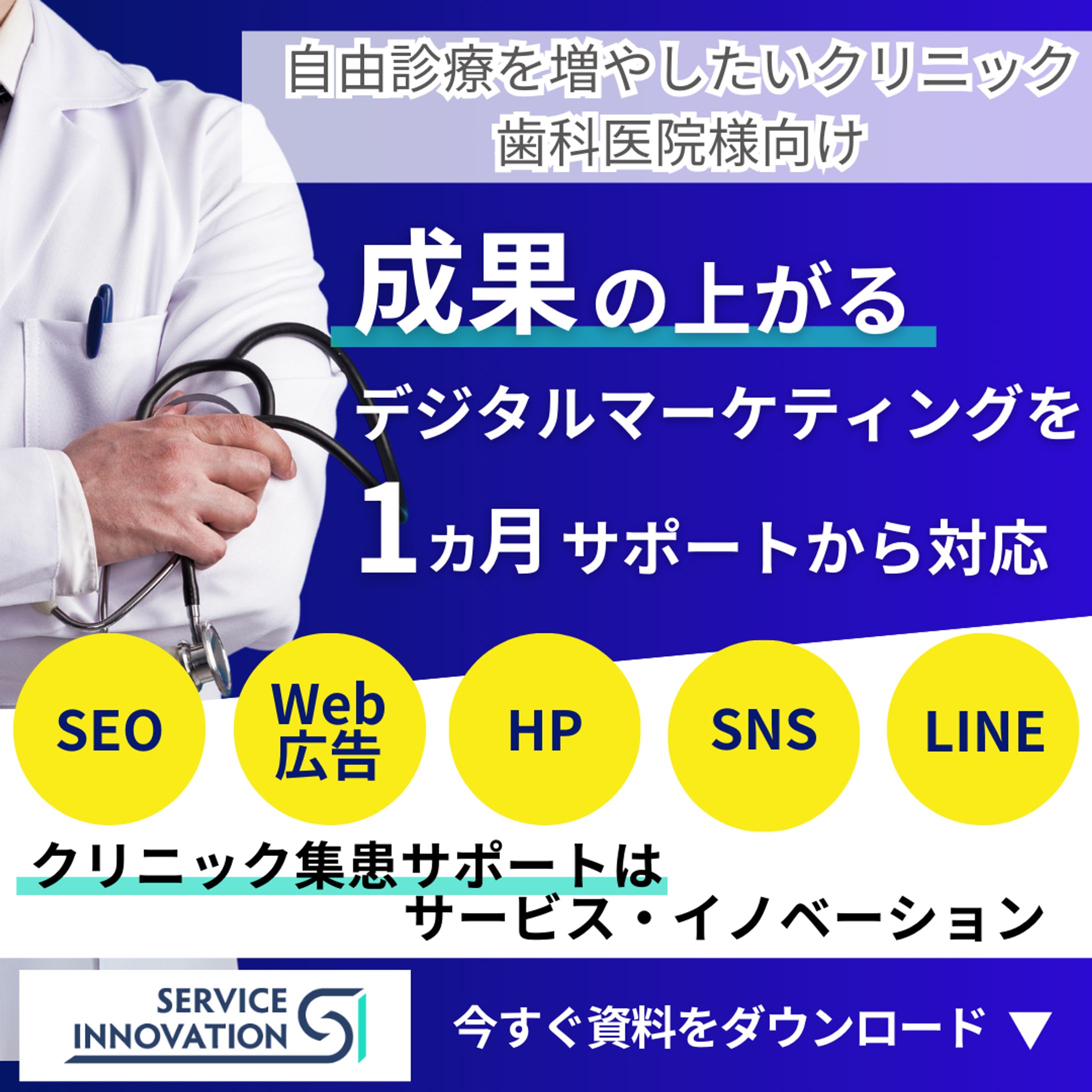 コンサルティング会社の広告バナー-1