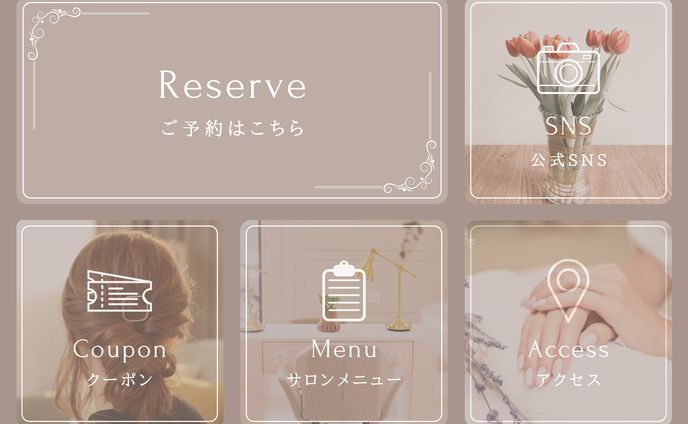 サロン用LINEリッチメニュー