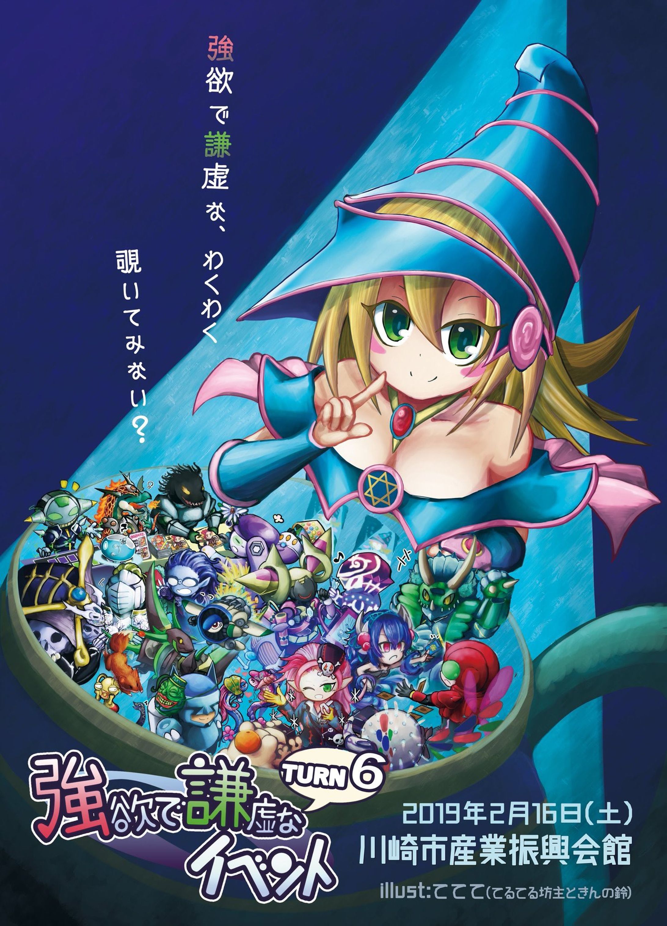 強謙イベント様 告知用イラスト-1