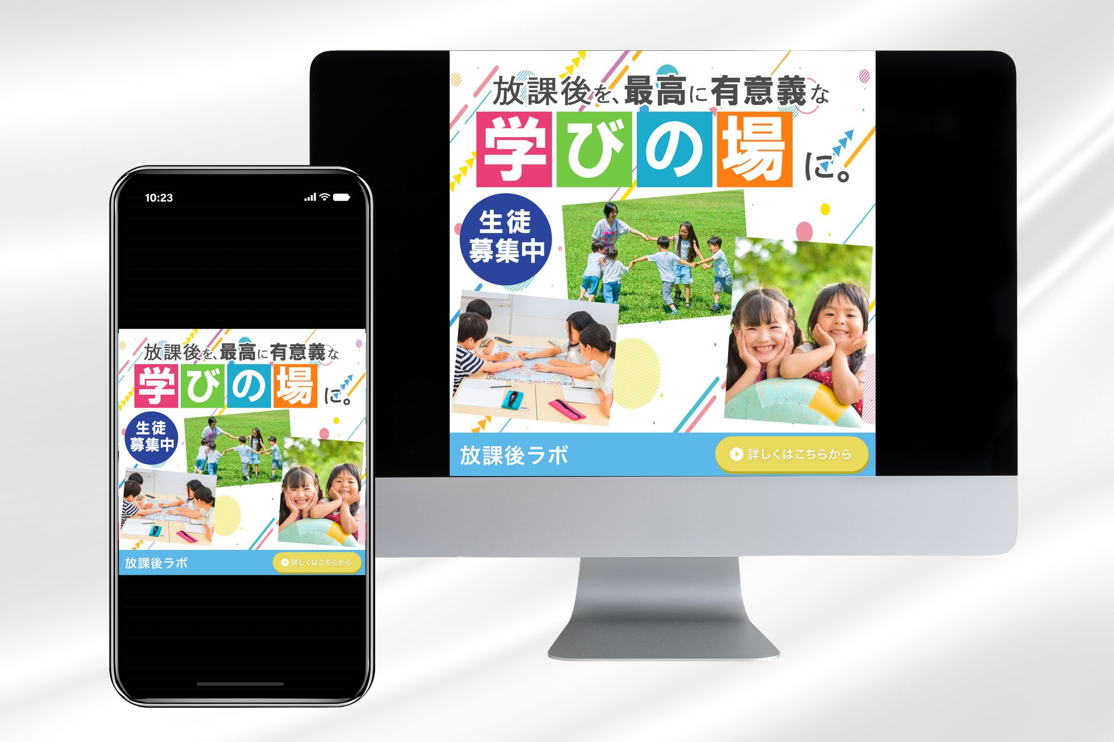 放課後デイサービス（架空）-1