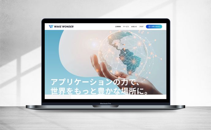 【HP(キービジュアル)】Wake Wonder(アプリ開発企業)