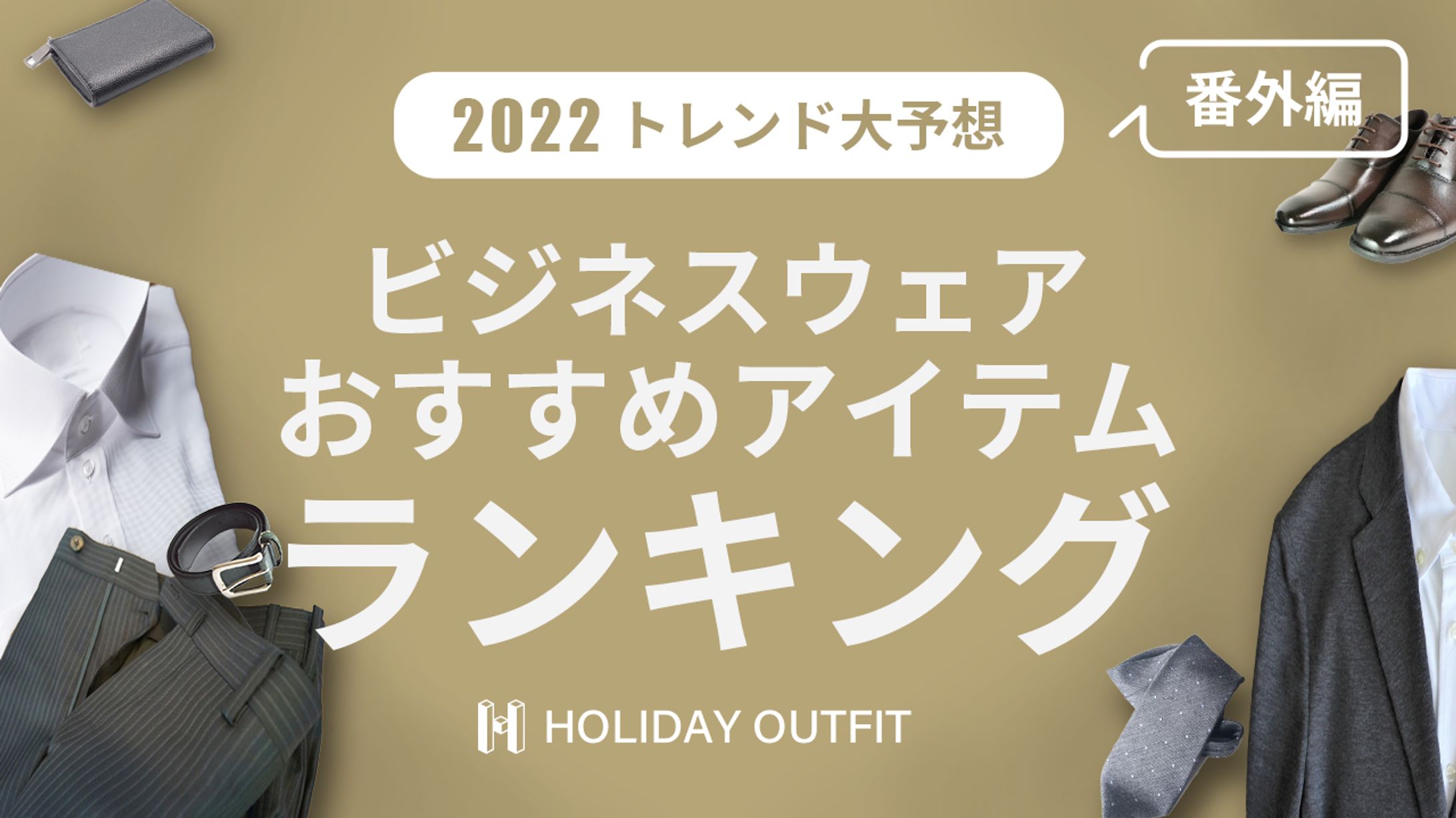 ファッション-1