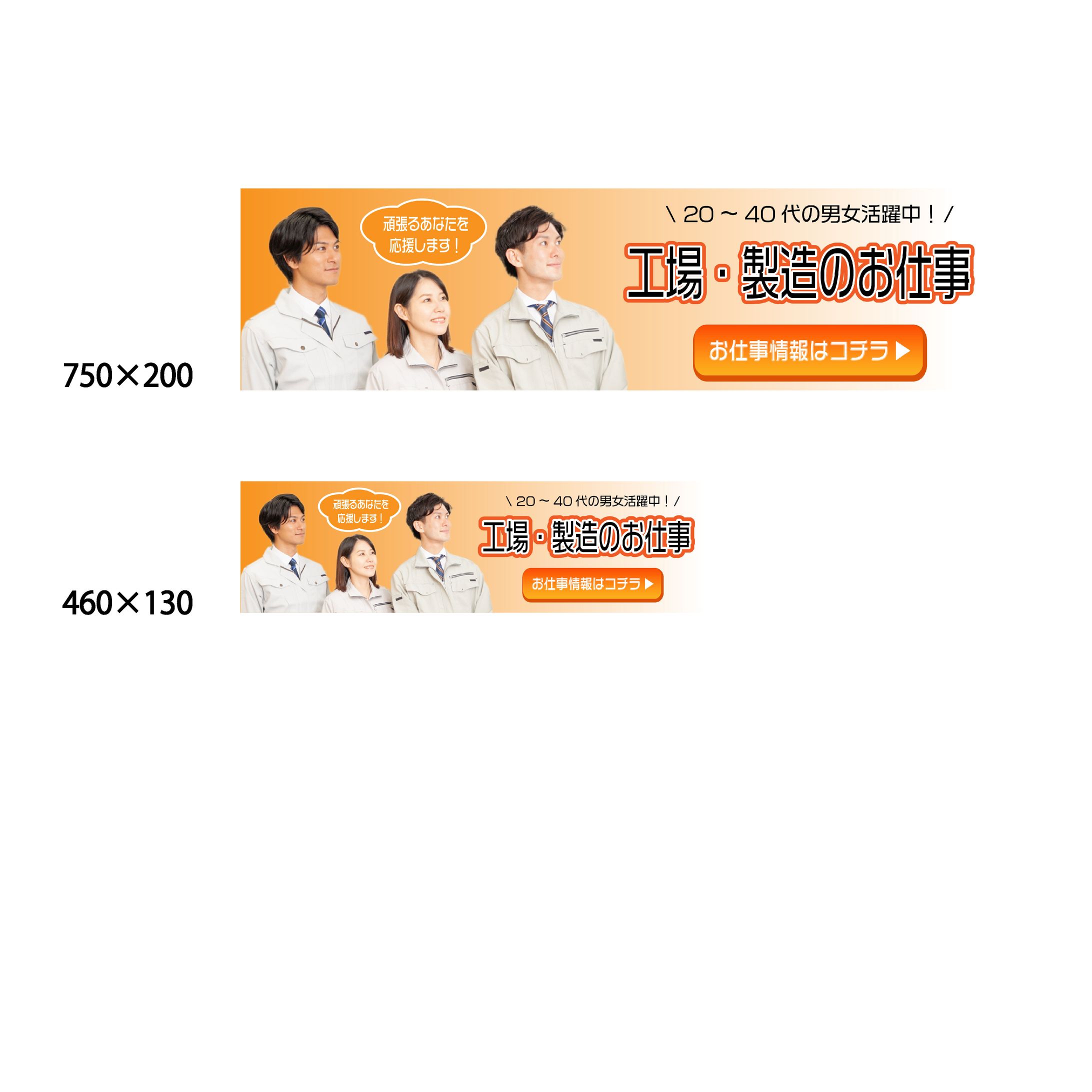 バナー  size:750×200　 size:460×130-1