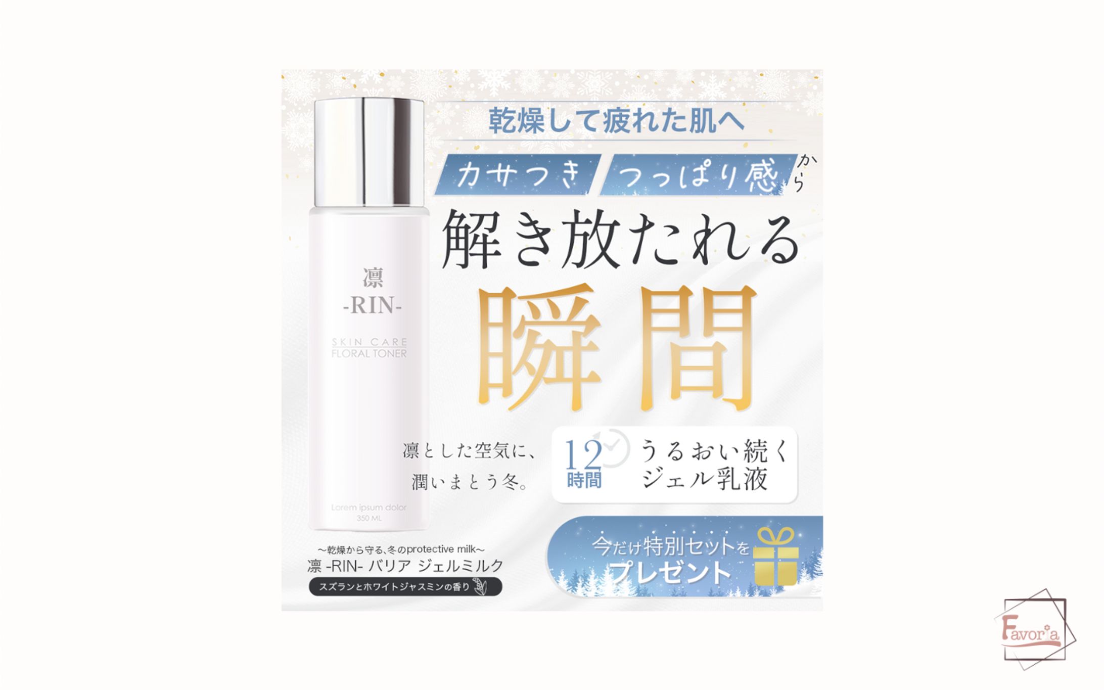 サンプル　化粧品-1