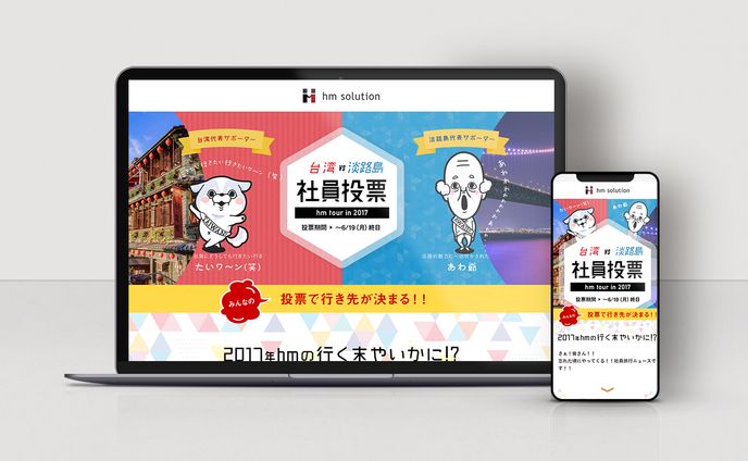 イベント、スマホ待ち受け