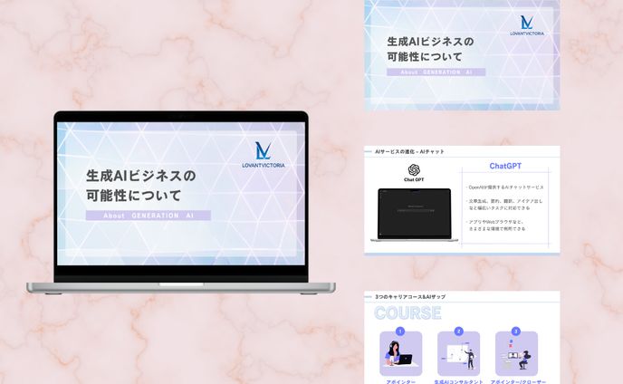 【株式会社ラバントビクトリア】　セミナースライド