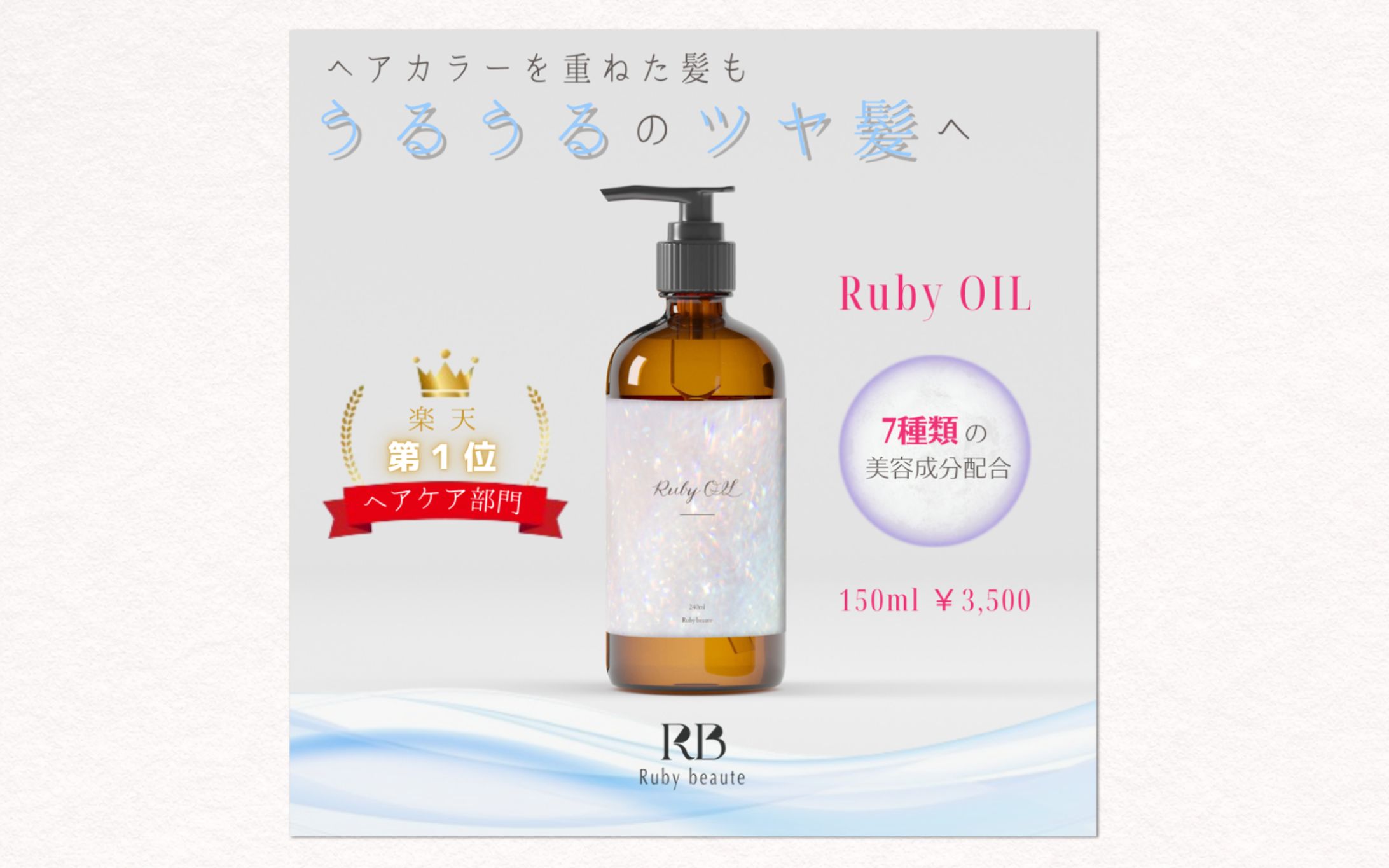 バナー | ヘアケア-1