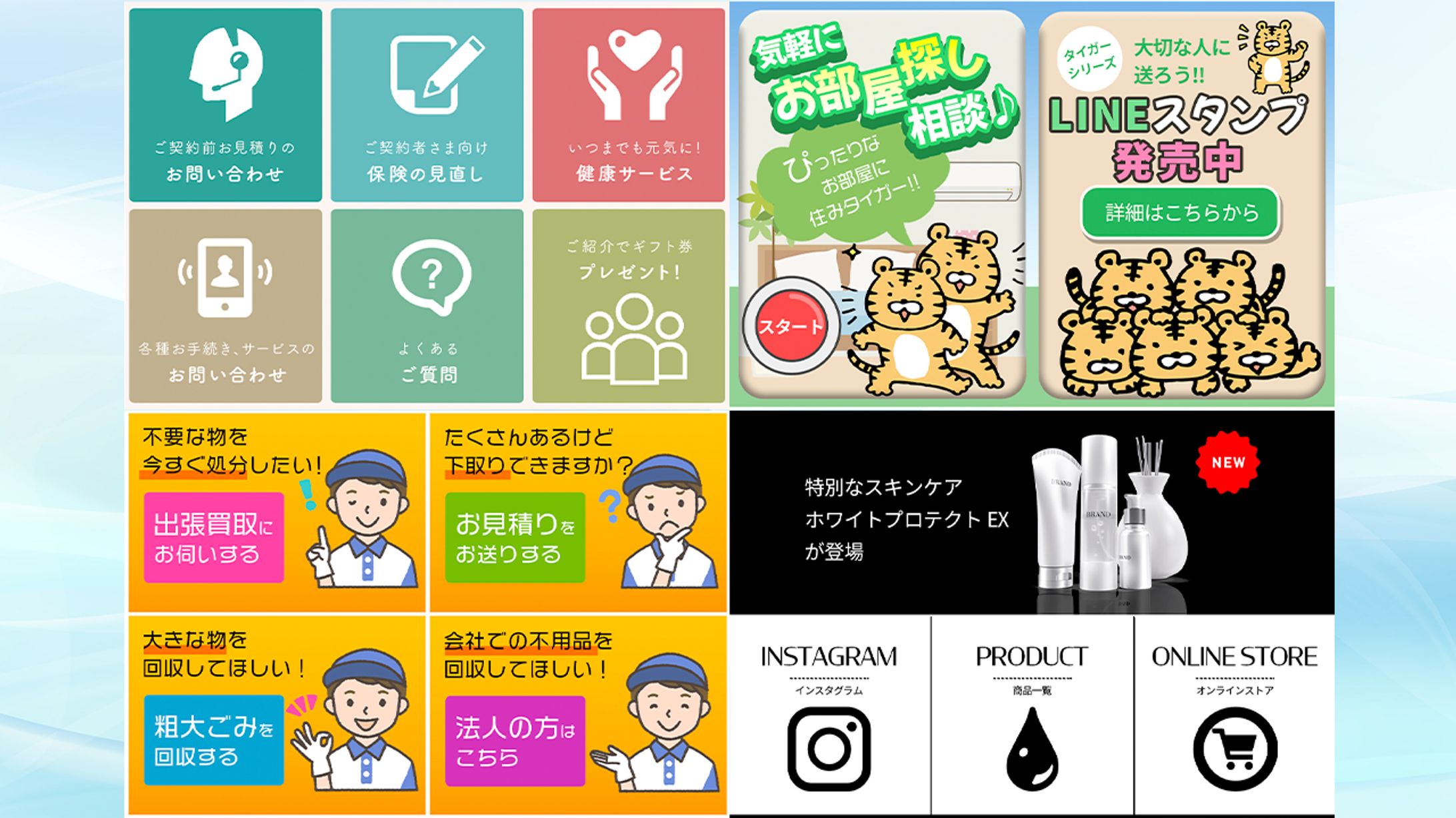 LINEリッチメニューデザイン-1