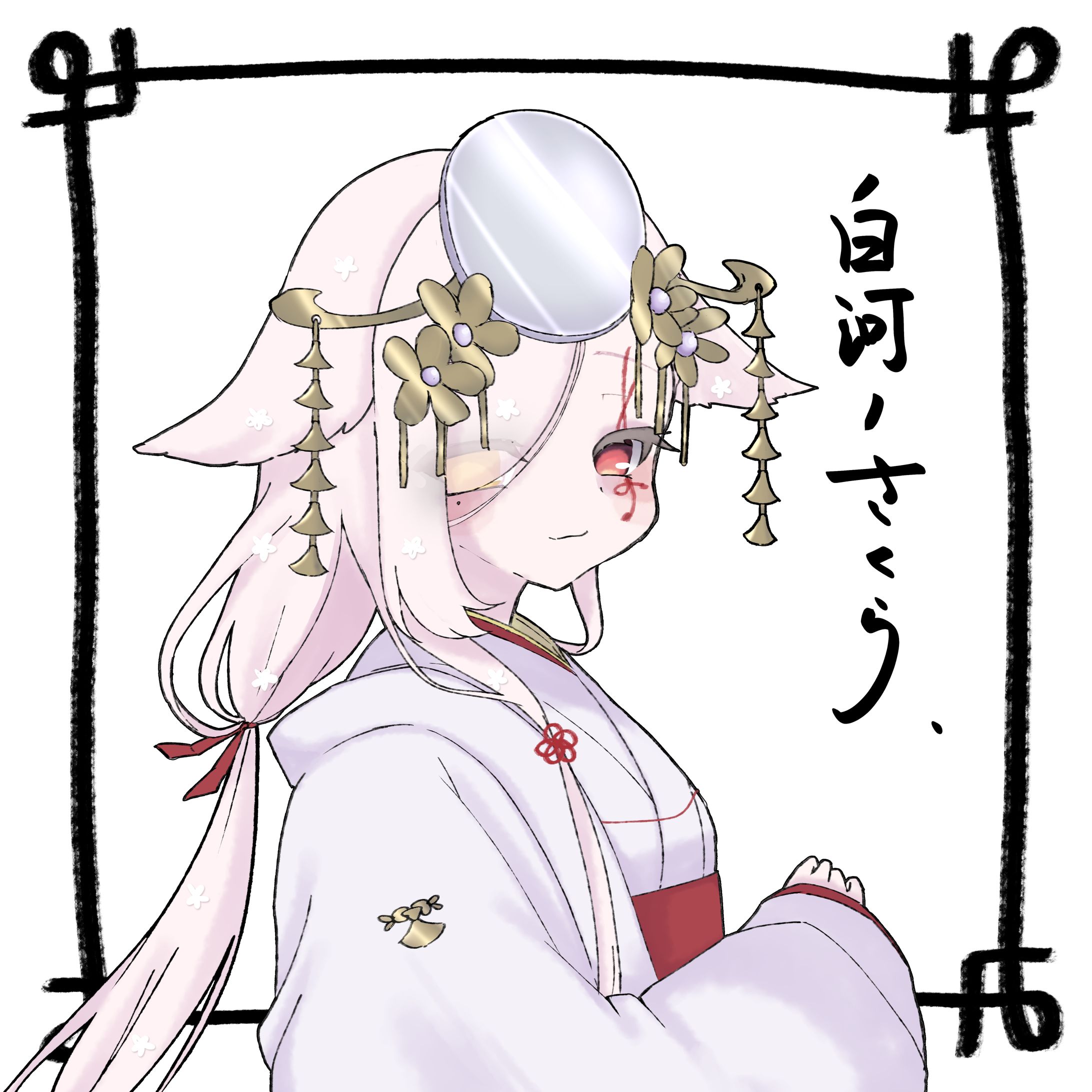 和装イラスト￤白河ノさくら-1