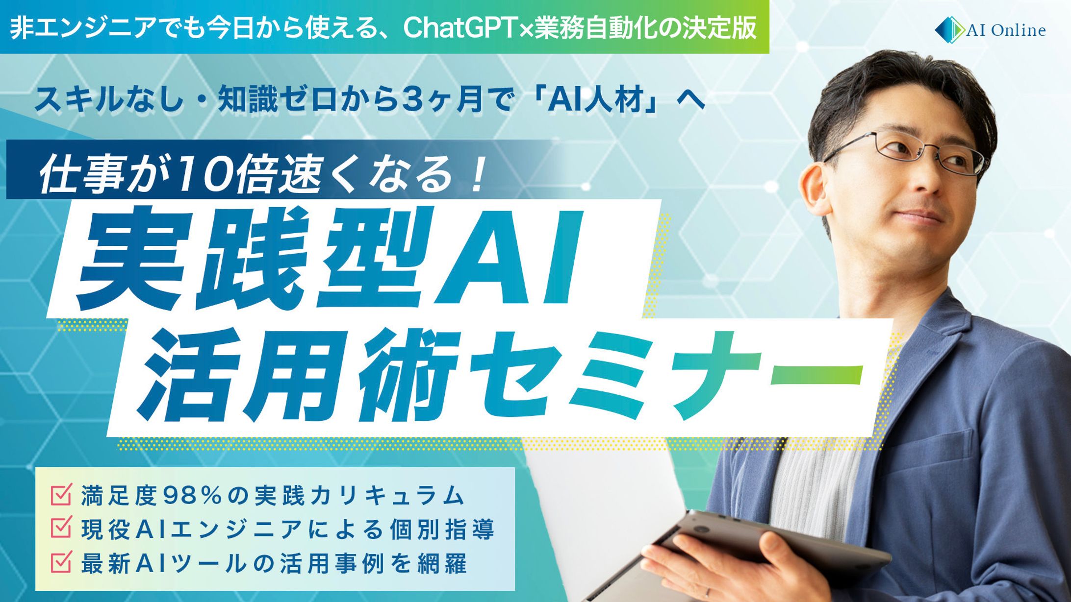 【実案件】スライド：AIセミナー-1