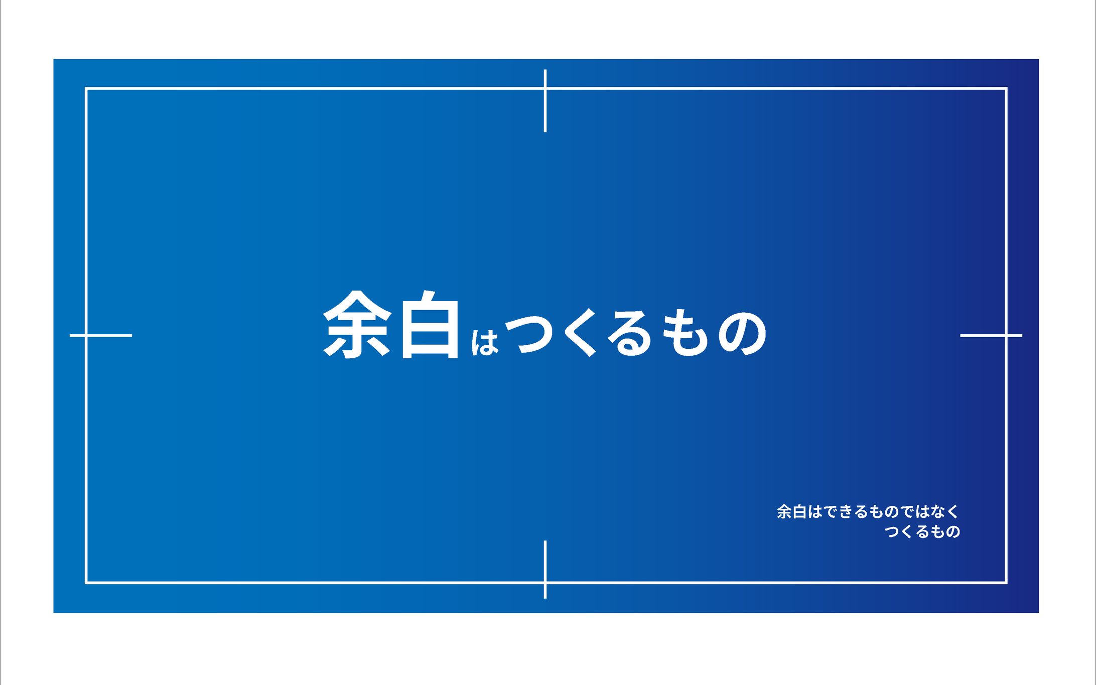 スライド｜デザイン理論-1