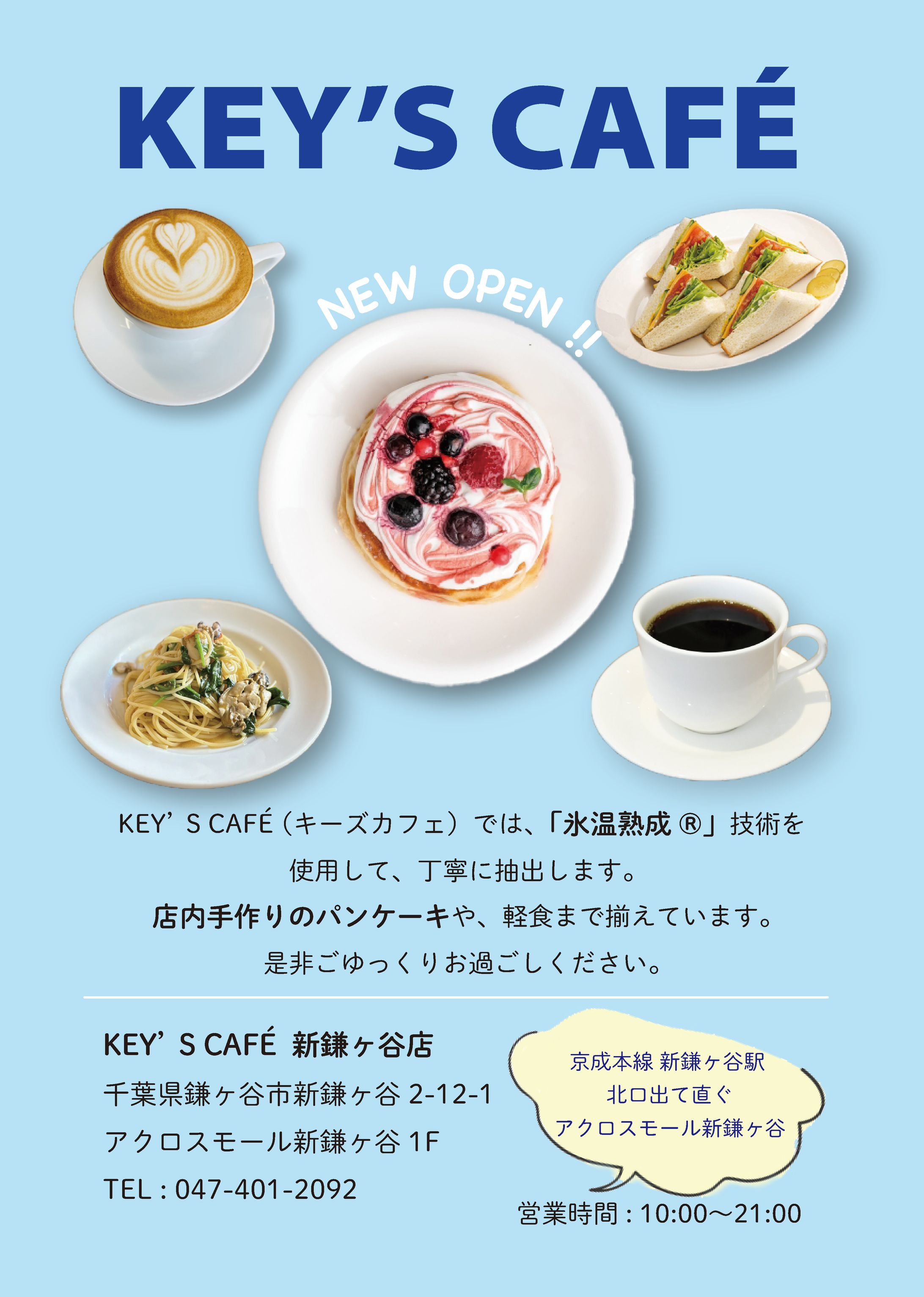 KEY's CAFE　DM-1