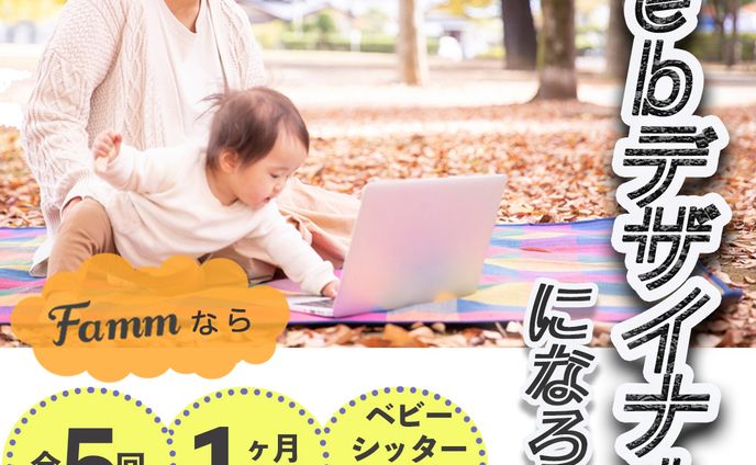 オンライン講座のバナー