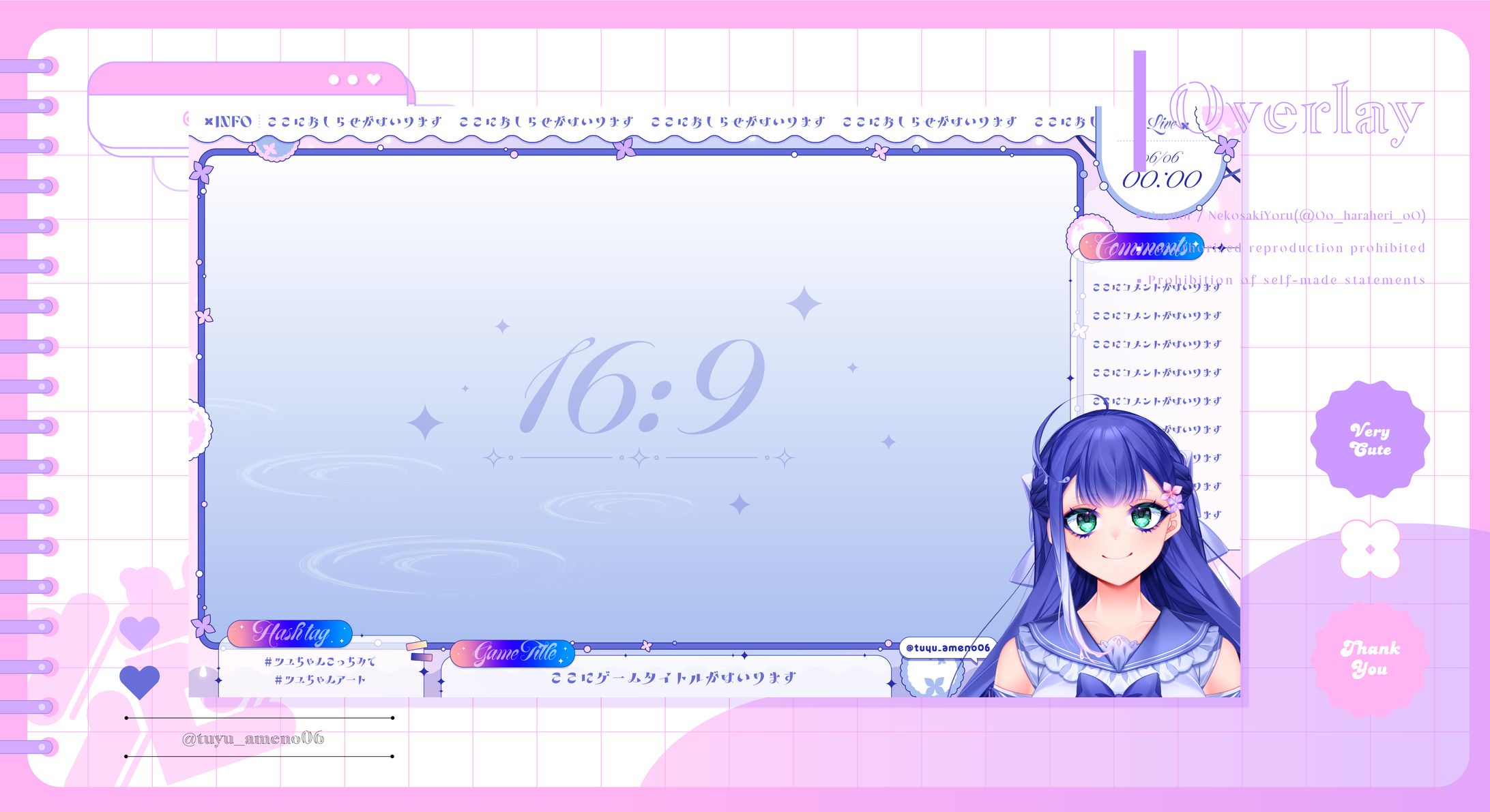 ✦オーバーレイ / 雨野ツユ様-1