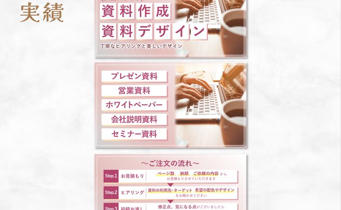 資料作成サービス用サムネイル02