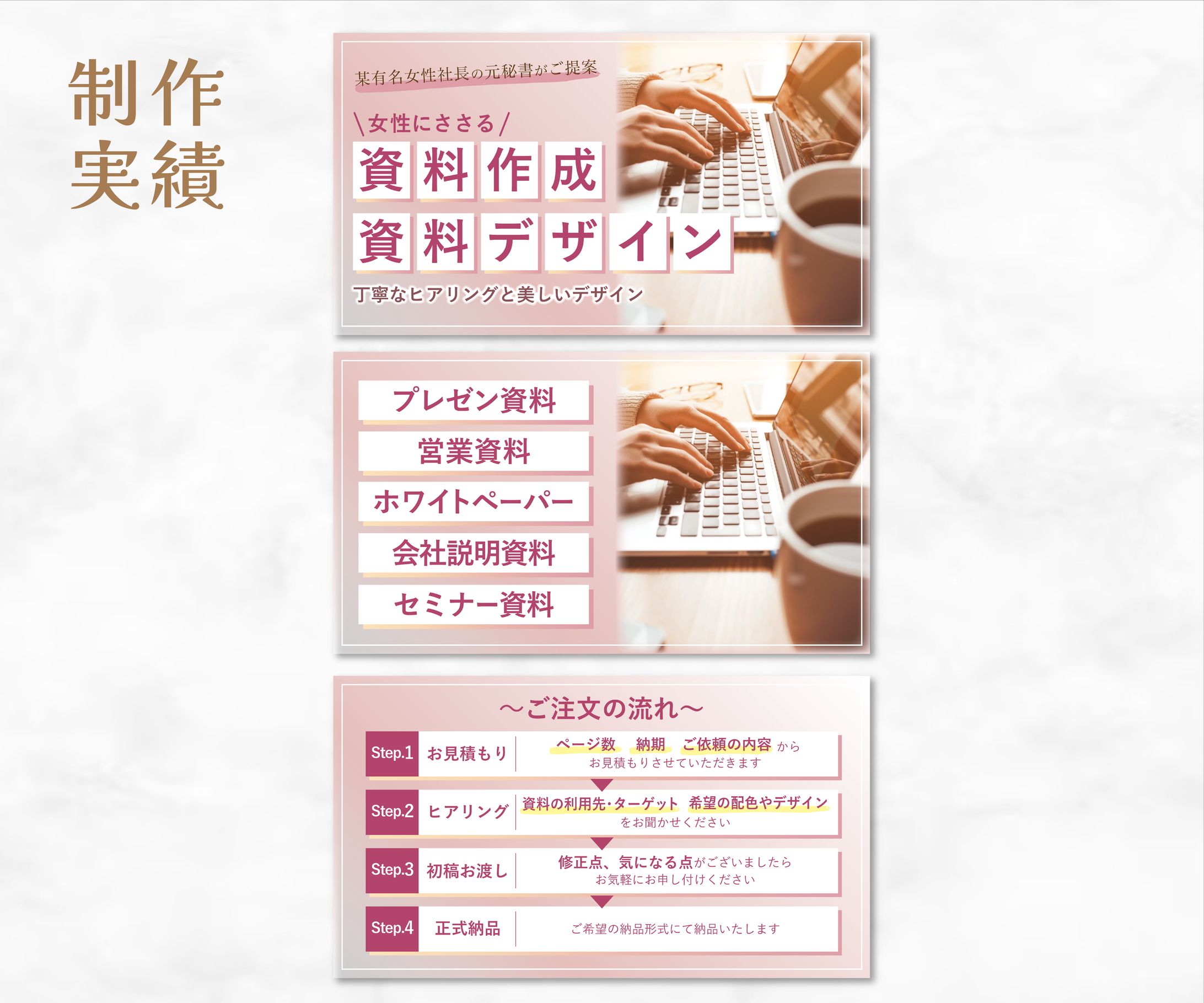 資料作成サービス用サムネイル02-1